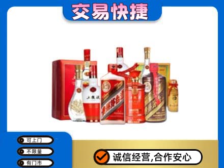 宿豫区名酒回收酒水.jpg