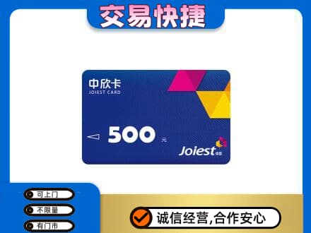 宿豫区回收中欣卡