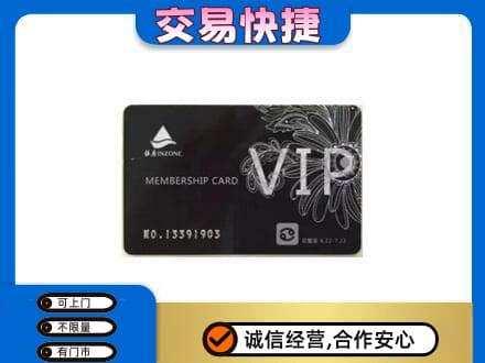 宿豫区回收银座卡