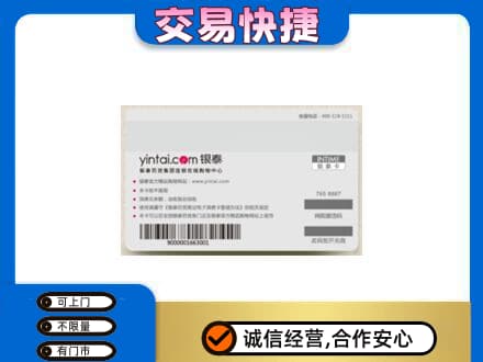 宿豫区上门回收银泰购物卡