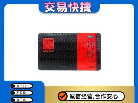 宿豫区礼品回收阿胶.jpg