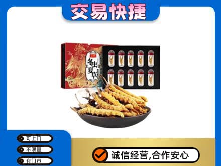 宿豫区礼品回收冬虫夏草.jpg