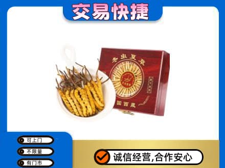 宿豫区礼品回收冬虫夏草礼盒.jpg