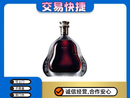 宿豫区回收轩尼诗李察