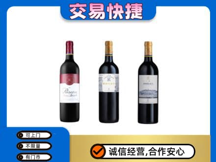 宿豫区回收拉菲红酒