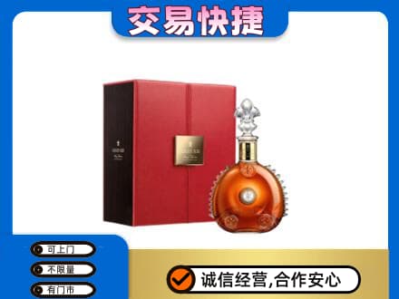 宿豫区回收路易十三