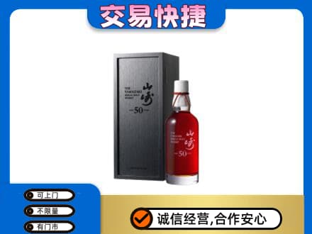 宿豫区回收山崎