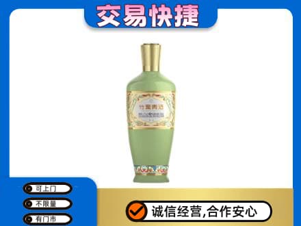 宿豫区回收竹叶青