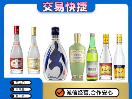 宿豫区回收汾酒