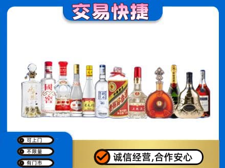 宿豫区回收酒