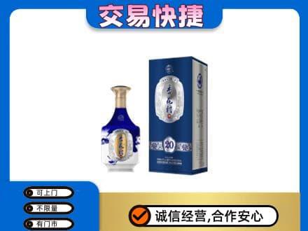 宿豫区回收杏花村