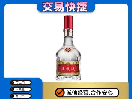 宿豫区回收五粮液八代