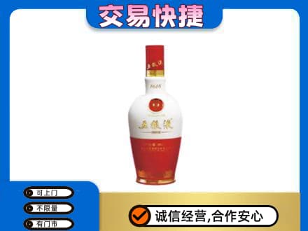 宿豫区回收五粮液1618