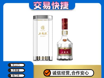 宿豫区回收五粮液礼盒