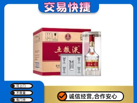 宿豫区回收原件五粮液