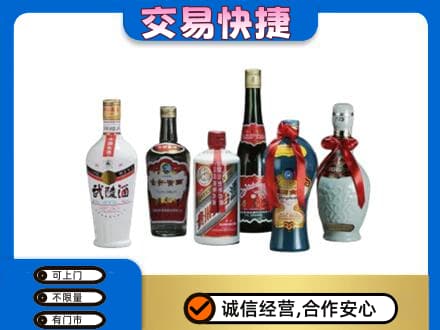 宿豫区回收武陵酒
