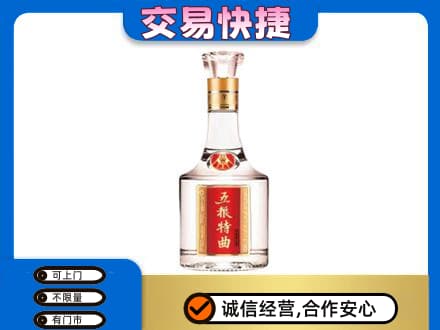 宿豫区回收五粮特曲