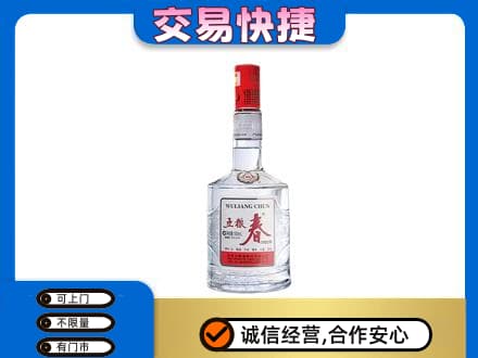 宿豫区回收五粮春