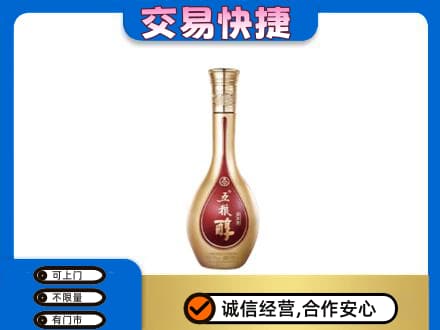 宿豫区回收五粮醇