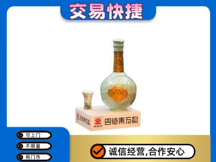 宿豫区回收四特酒