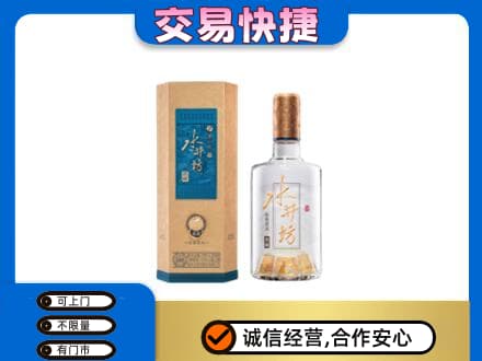 宿豫区回收水井坊