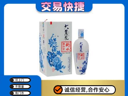 宿豫区回收老白干大青花