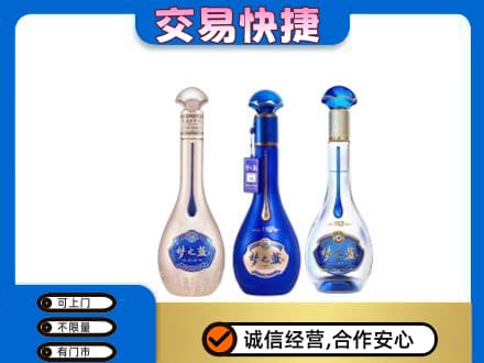 宿豫区回收梦之蓝