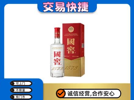 宿豫区回收国窖1573