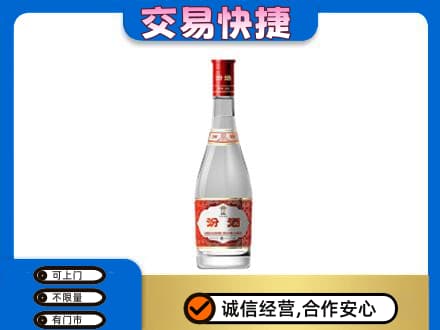宿豫区回收汾酒红盖