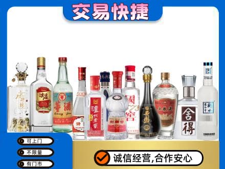 宿豫区回收名酒