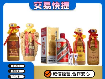 宿豫区回收贵州茅台酒