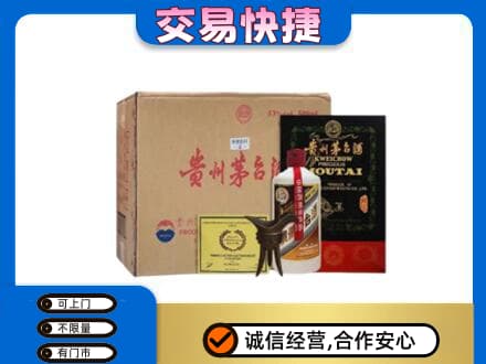 宿豫区回收珍品茅台酒