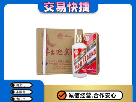 宿豫区回收茅台迎宾酒