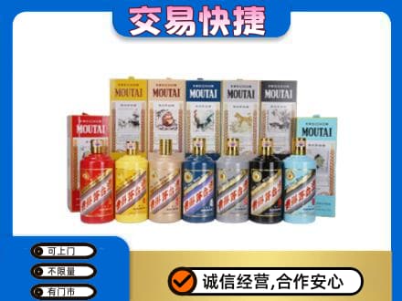 宿豫区回收生肖茅台酒