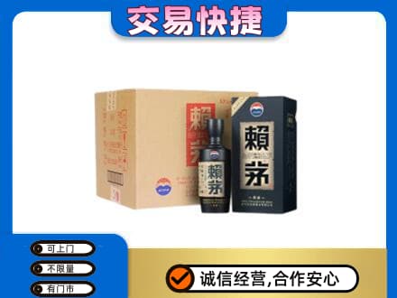 宿豫区回收赖茅