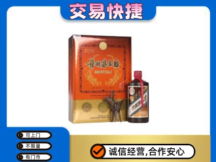 宿豫区回收精品茅台酒