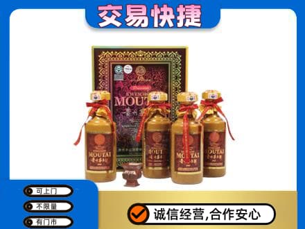 宿豫区茅台回收50年礼盒.jpg