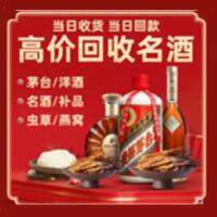 宿豫区远登烟酒商行